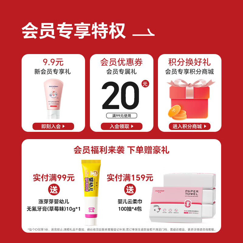 妙抚(MANAFEEL)小橙昔昔婴儿精华霜新生儿保湿面霜宝宝滋润补水润肤春夏儿童护肤 【0岁+适用】婴儿精华霜50g