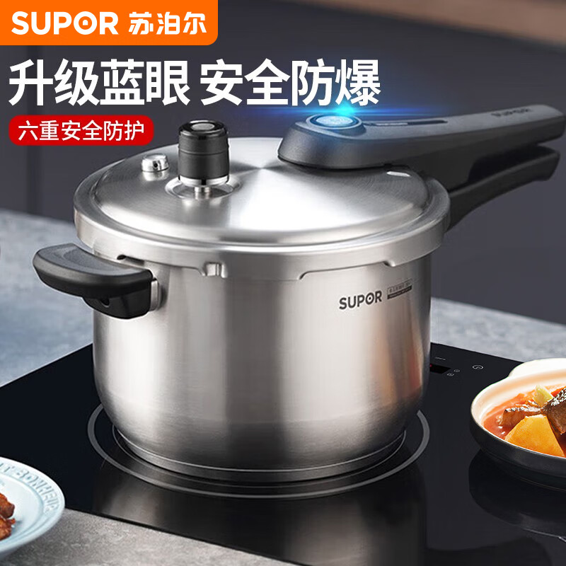 苏泊尔（SUPOR） 高压锅蓝眼压力锅304不锈钢防爆复底家用炖锅电磁炉燃气煤气通用 20CM【90Kpa 蓝眼示压】