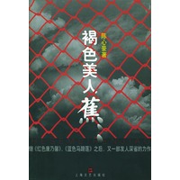褐色美人蕉【放心选购】