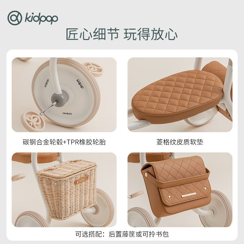 kidpop儿童三轮车宝宝脚踏车1-3-6岁学步车手推车婴儿遛娃神器 周岁礼物 黑色皮包款