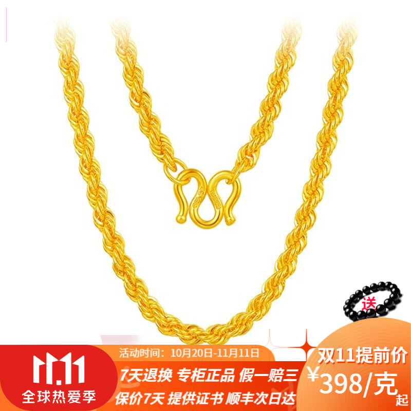 沁帝珠宝 黄金项链男 9999足金项链女 实心细麻花麻绳
