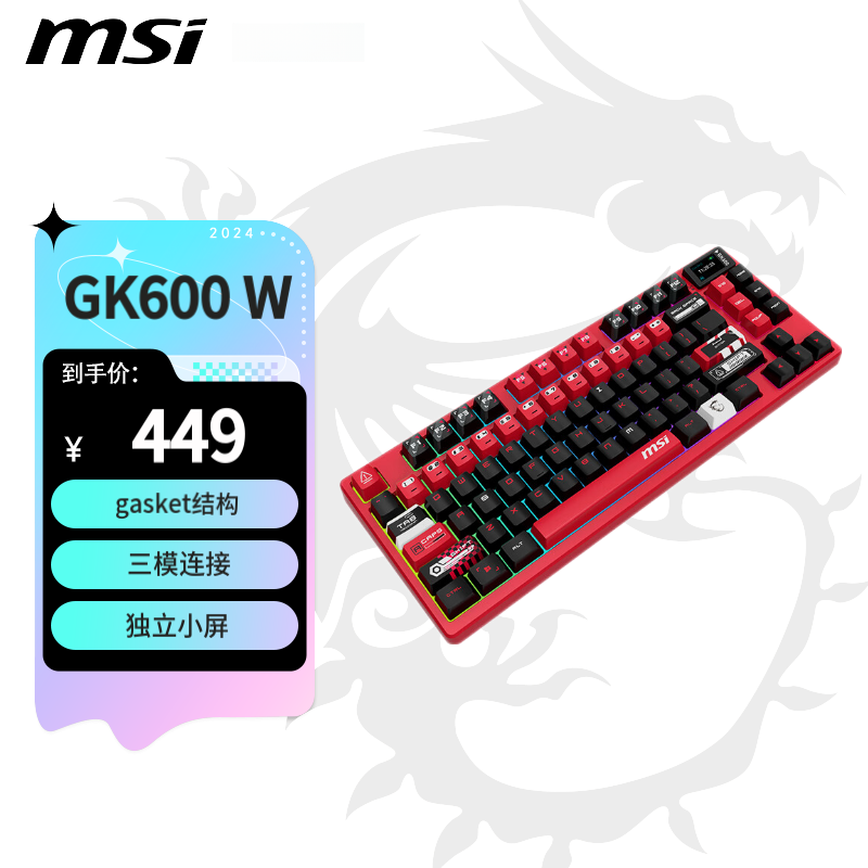 ΢�ǣ�MSI��GK600 W ����ʽ ����/2.4G/������ģ gasket���ƻ� RGB�Ź� 83�� �羺��Ϸ�칫���� ���
