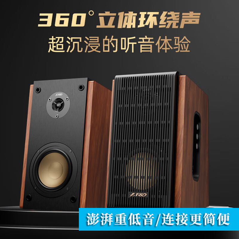 ܴF&DR28BT Plus õ2.0Դ ʴʴ˷绰Ͳ +50W+ľ壨޻Ͳ棩 319Ԫ