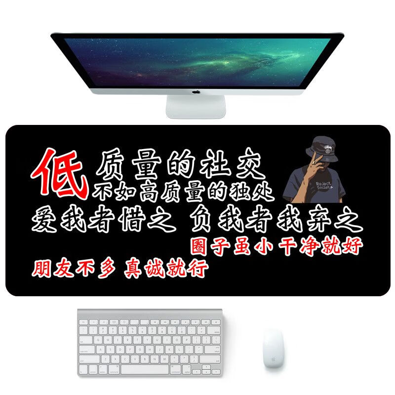 鼠标垫超大号水锁边加厚励志文字办公电脑键盘垫滑写字书桌垫 独处