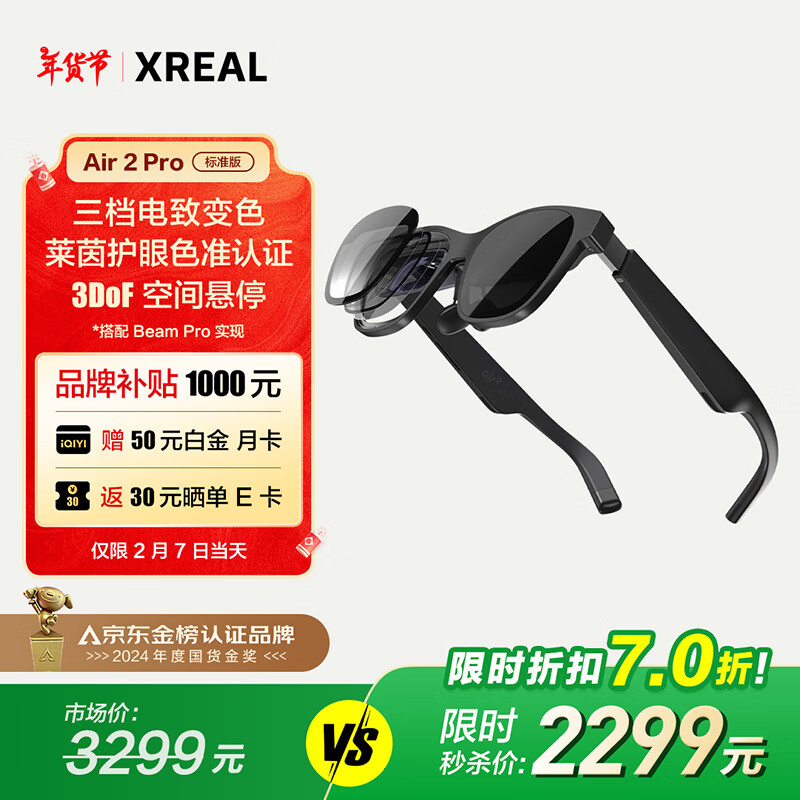 XREAL Air2Pro±ɫȫһOLED AR۾120HZˢ Air2 Pro XREAL ʵ2299Ԫ