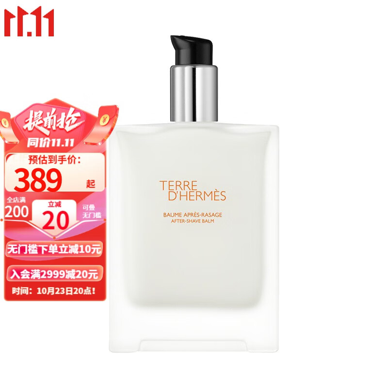 爱马仕（HERMES）  大地男士须后保湿乳100ML 100ML