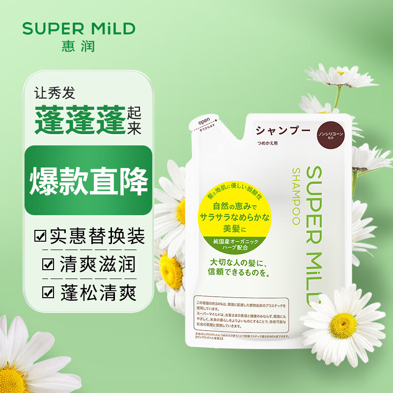 惠润（SUPER MiLD）绿野洗发水替换装400ml蓬松滋