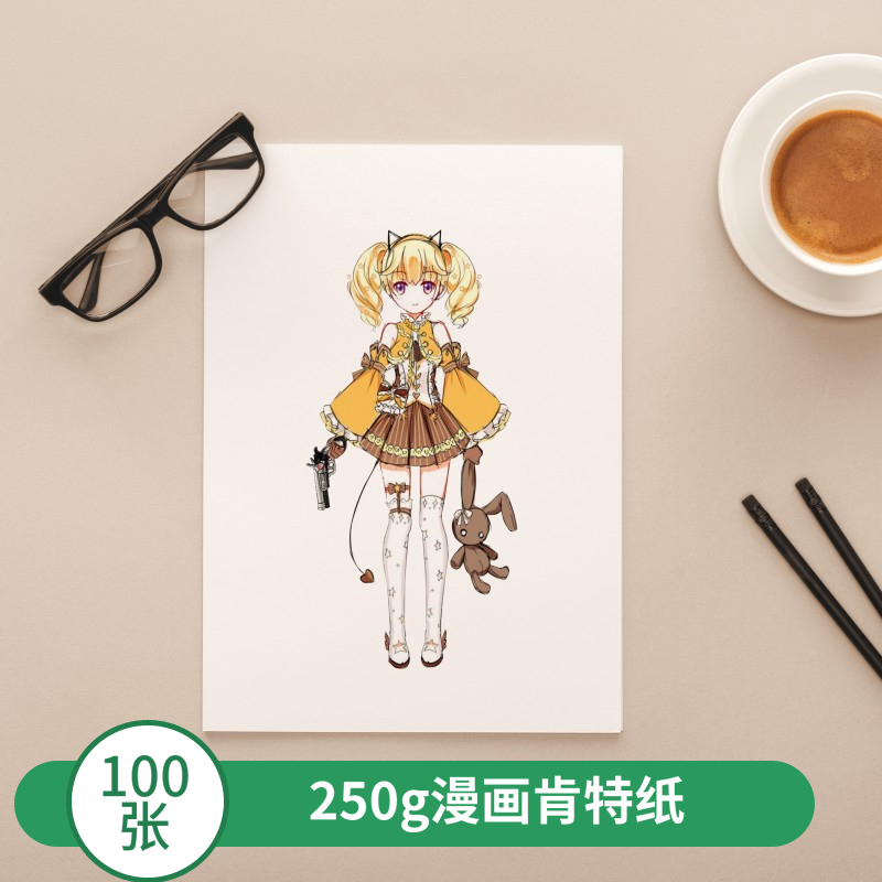 萌之瑶漫画肯特纸彩铅纸马克笔用a3a2漫画纸8k4k开手绘加厚绘画设计纸