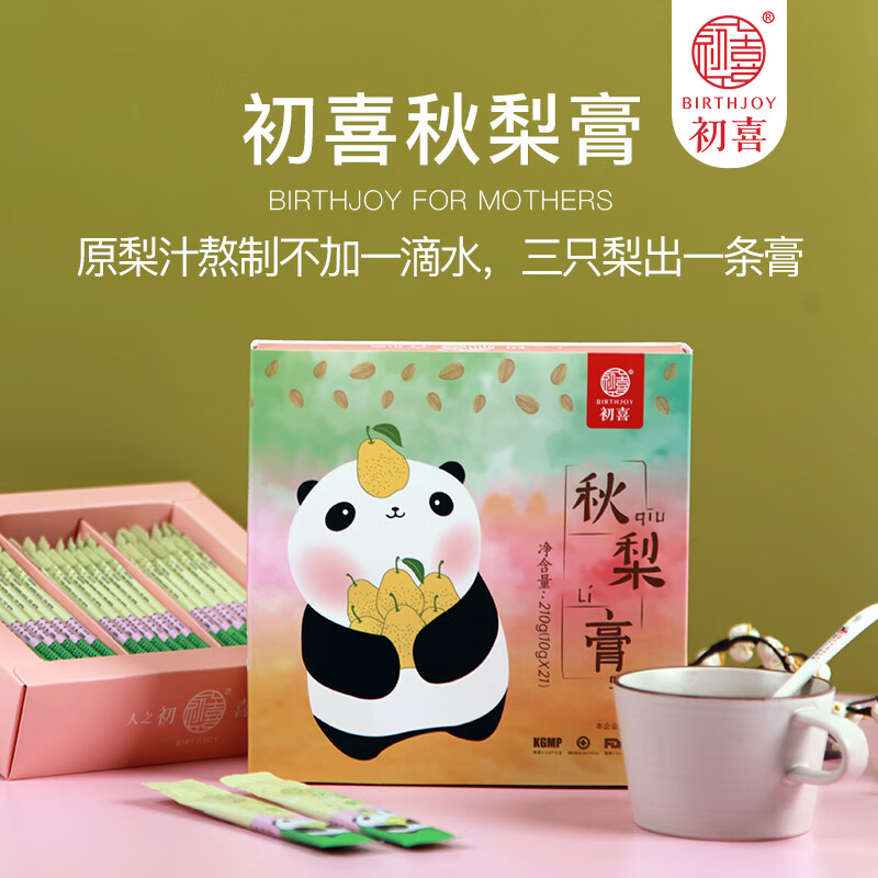 初喜 秋梨膏10g*21袋/盒大青梨冲饮梨膏独立包装便携装 初喜秋梨膏1