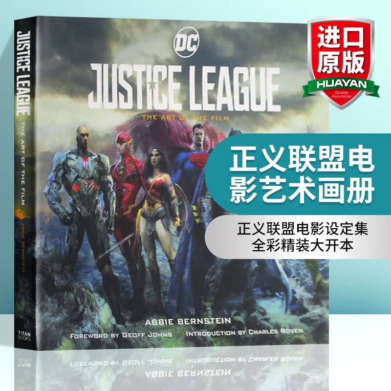 英文原版 正义联盟 Justice League: The Art of the Film 全英文版