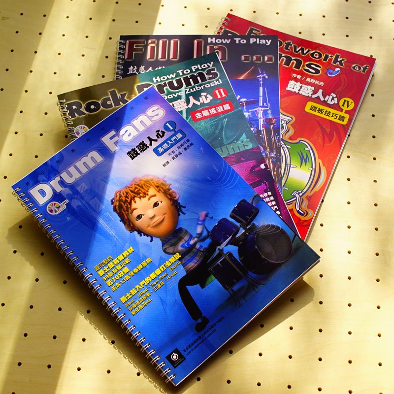 鼓惑人心全套 架子鼓 爵士鼓踏板擦片过门