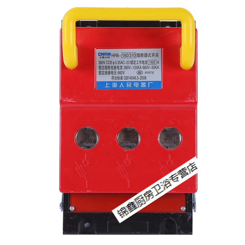 施韵令hr6熔断器隔离开关低压刀开关熔断器隔离开关配电隔离 3p100a黄