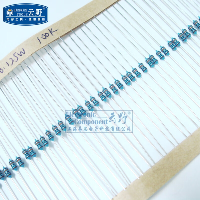 云野 八分之一w电阻器 色环电阻 1/8w碳膜电阻0.