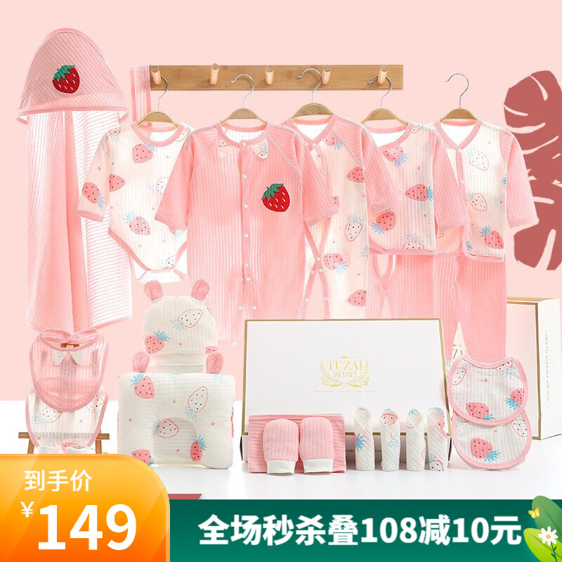 怎么查看婴儿礼盒的历史价格|婴儿礼盒价格历史