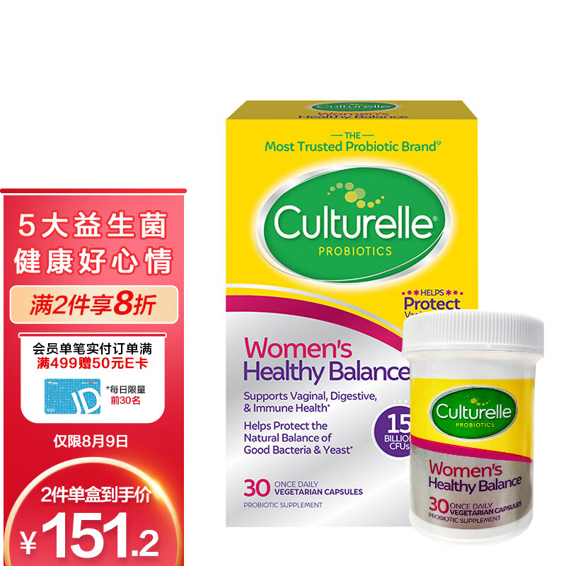 康萃乐Culturelle女性成人益生菌健康平衡胶囊价格走势和评测