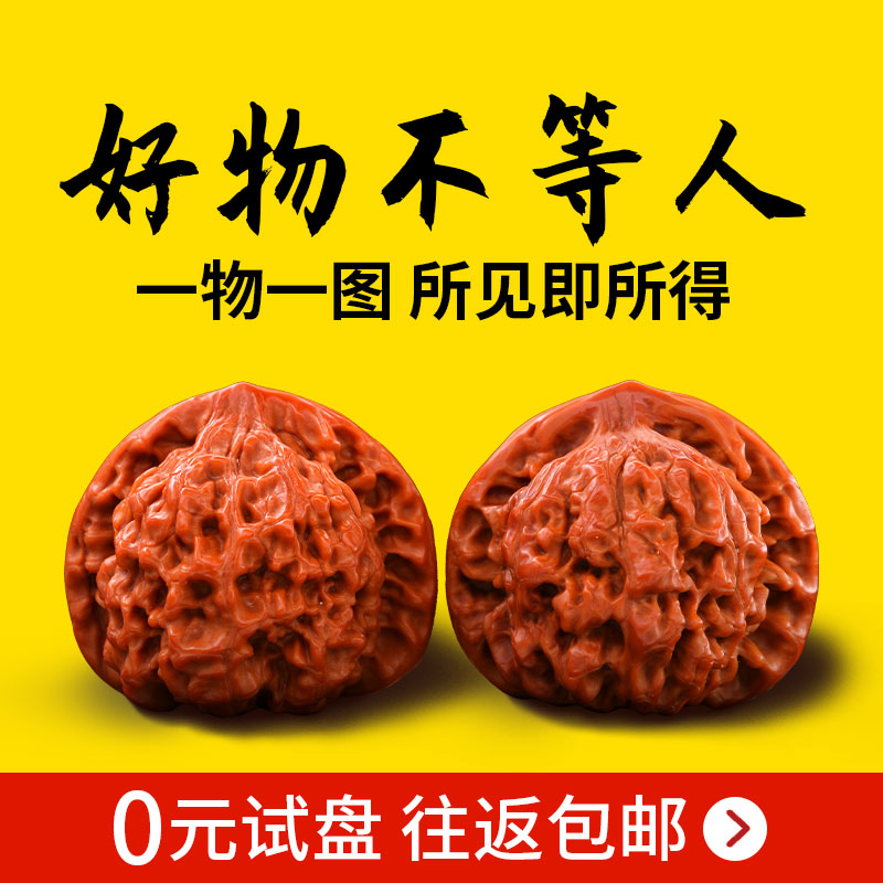 山中玉文玩核桃 狮子头一物一图青皮官帽手把件四座楼虎头特大尺寸礼物 39-40mm一对[随机品种]怎么看?