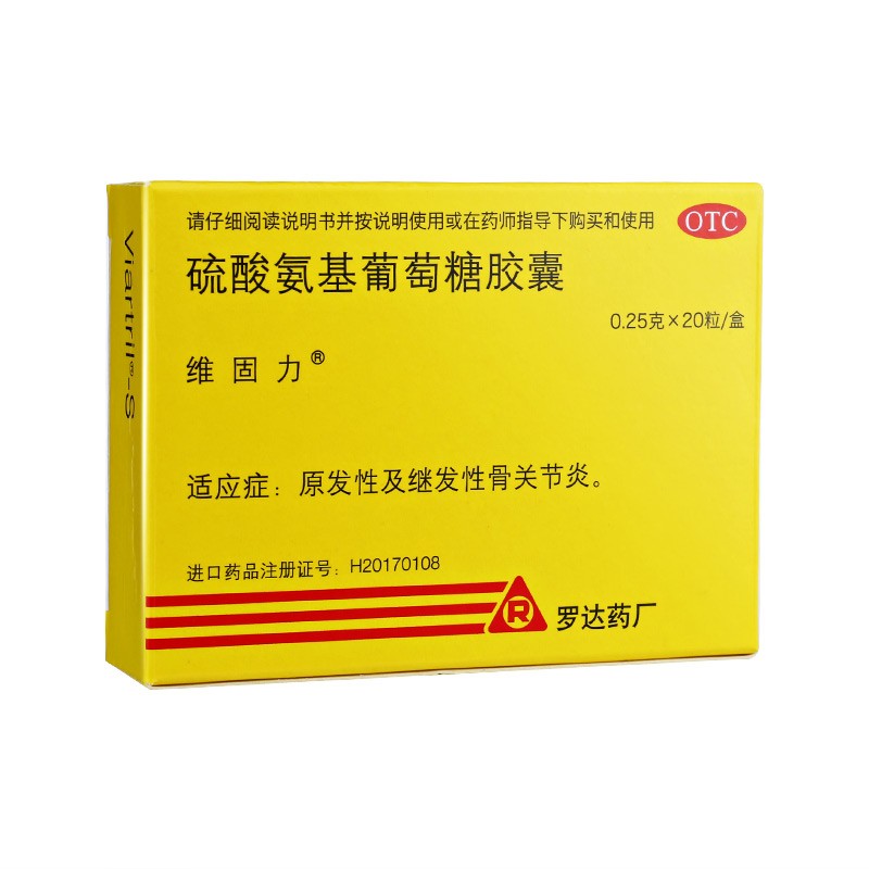 维固力 硫酸氨基葡萄糖胶囊 0.