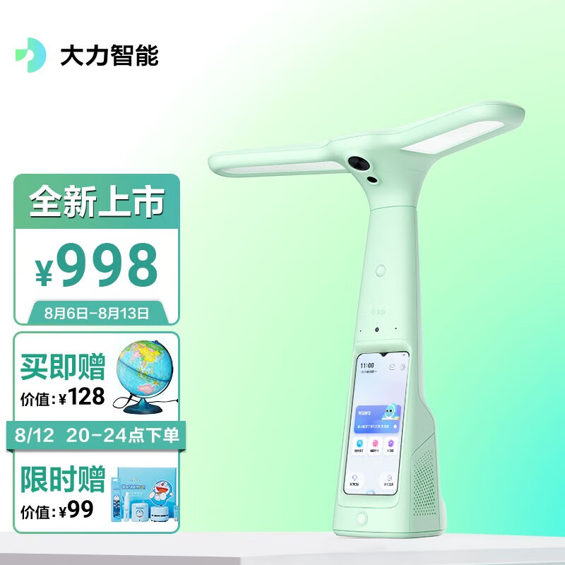京东数码家电 2021-08-12 - 第27张 | 最新购物优惠券 京东数码家电 2021-08-12 - 第27张 | 最新购物优惠券