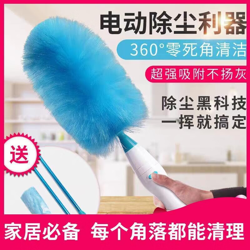 电动除尘掸无线鸡毛掸子全自动静电除尘掸电动除尘器汽车除尘掸子灰尘掸子家用清洁掸子神器 升级充电款+两个刷头+两个加长