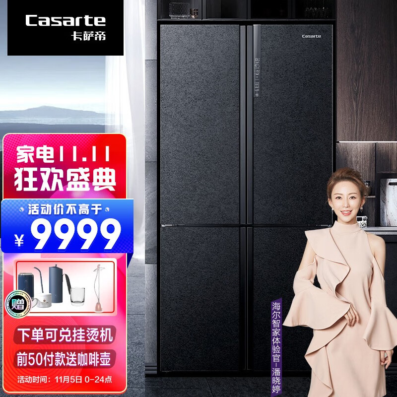卡萨帝原石系列635升冰箱怎么样多少钱