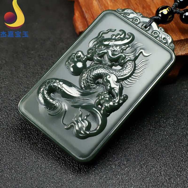 杰嘉宝玉  原创新款真品和田玉龙戏珠玉吊坠新疆青玉男士女士款礼物龙牌玉坠玉石玉挂件玉牌带证书免费刻字