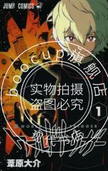 现货 进口日文 漫画 worldtrigger/境界触发者 ワールドトリガー 1
