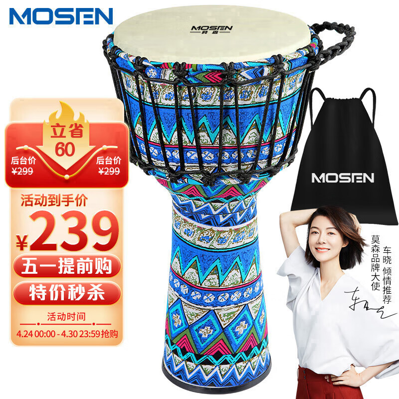 京东怎么查非洲鼓历史价格|非洲鼓价格历史