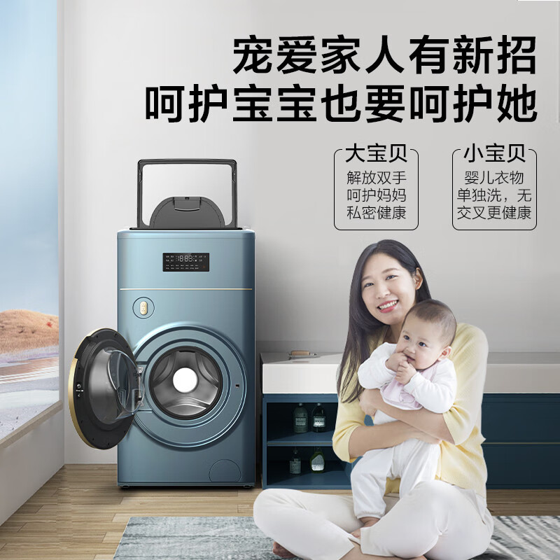 TCL 11公斤双子舱T700复式分区直驱变频全自动双筒分类洗烘滚筒洗衣机 智能母婴京东小家洗衣机G110T700-HDY