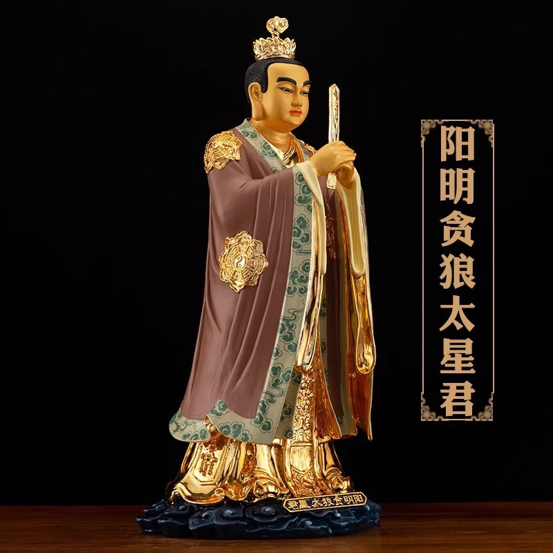 神像供奉摆件九皇大帝铜像祝福保平安工艺品铜像 19寸阳明贪狼太星君