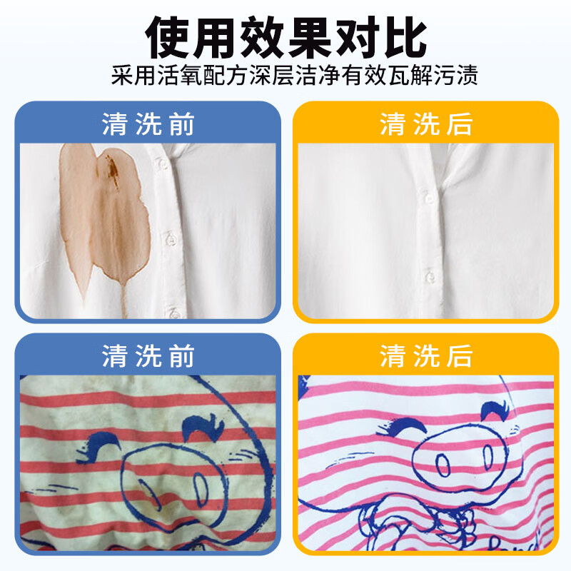 ONEFULL彩漂粉爆炸盐洗衣去污渍彩色衣物通用活氧漂剂去黄增白洗白神器 500g 1瓶
