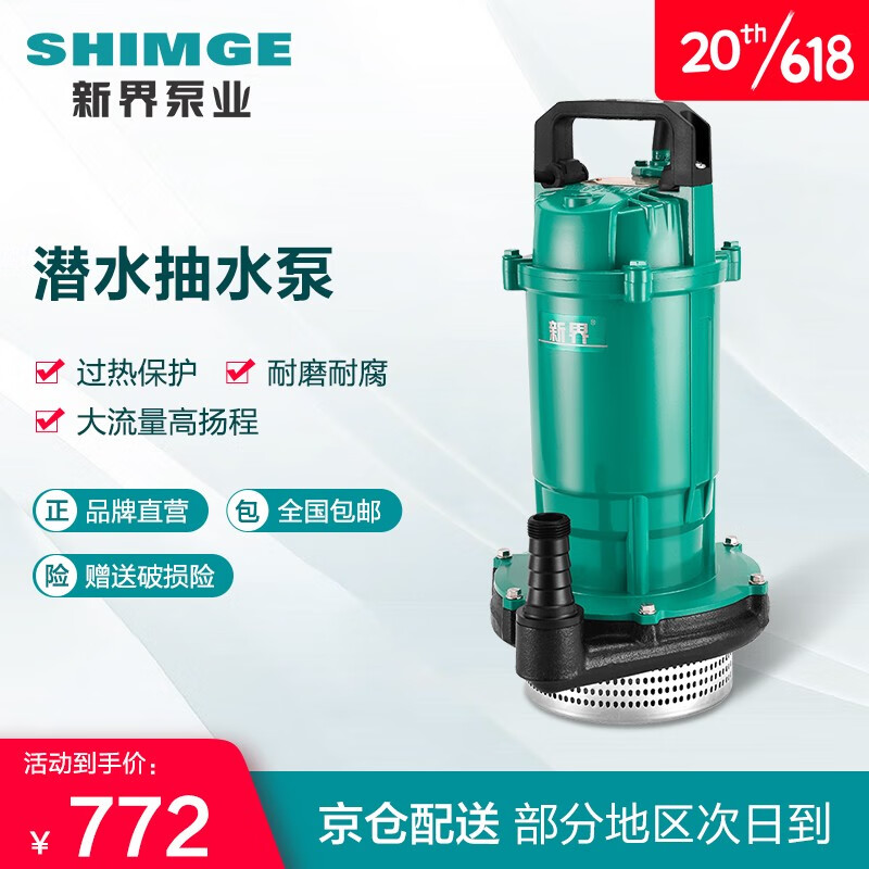 老司机剖析新界潜水泵质量究竟咋样？评价真的好吗