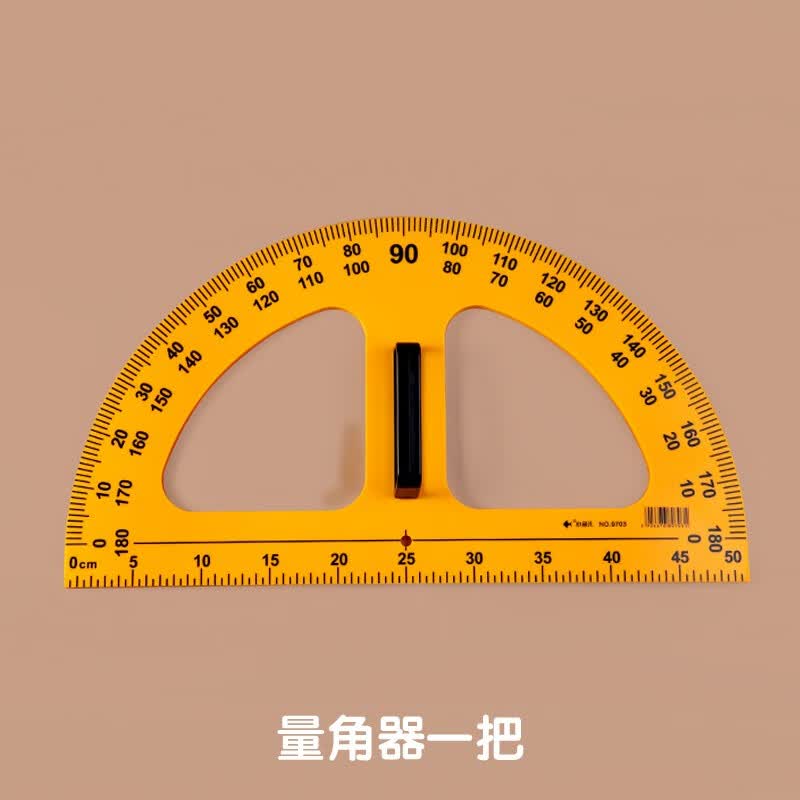 尺数学教学用具圆规直尺套装白板黑板老师量角器塑料建筑绘图大号唐帆