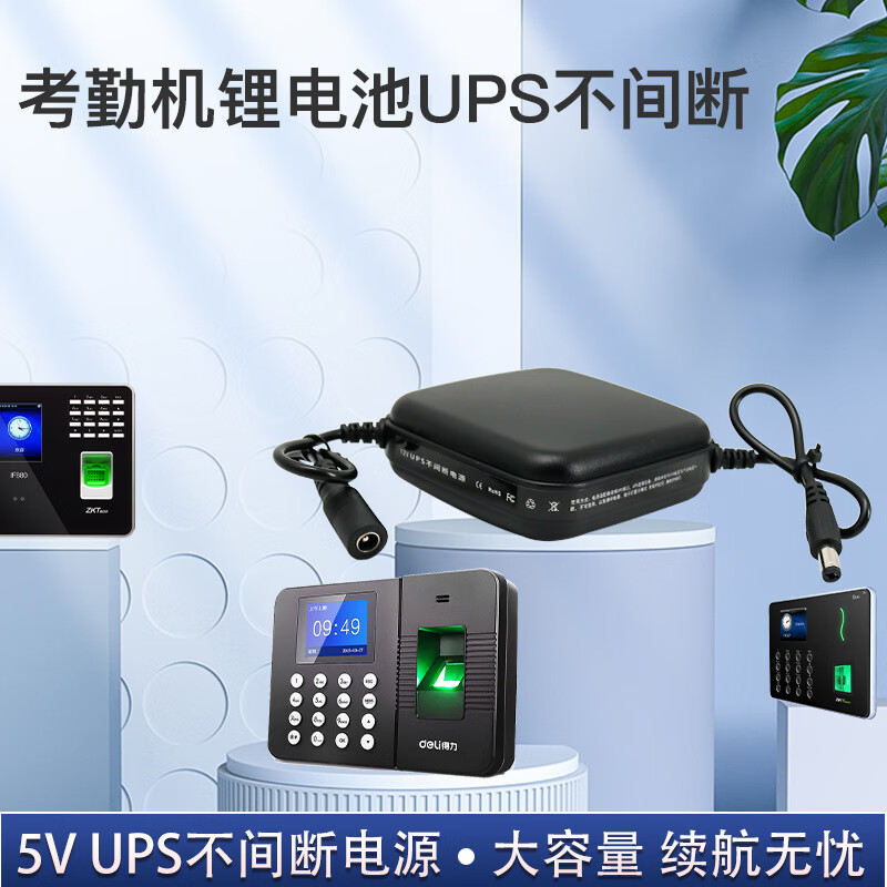 梯橙迷你直流ups不间断电源5v输出监控锂电池 12v dc5521