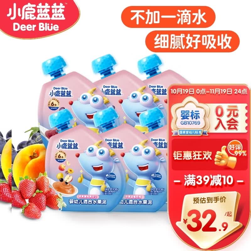 小鹿蓝蓝 趣味婴幼儿果泥6包 宝宝水果泥多口味婴儿辅食648g怎么样,好用不?
