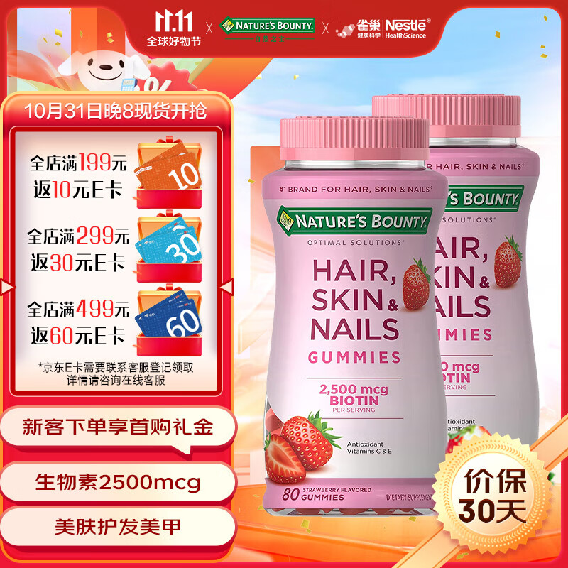 胶原蛋白历史价格查询工具|胶原蛋白价格历史