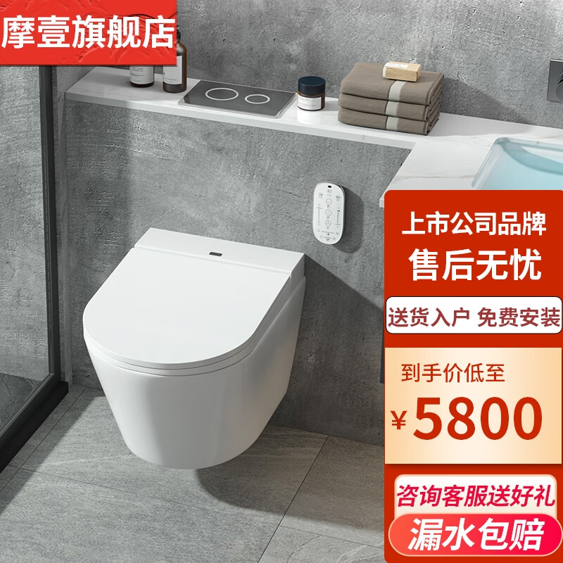 摩壹 壁挂智能马桶嵌入墙排悬空挂墙式挂壁悬浮式坐便器即热妇洗抑菌
