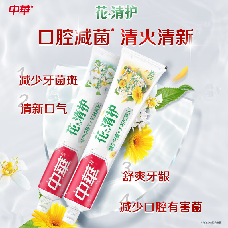 中华（Zhonghua）花清护牙膏140gx4 草本夏桑菊+橙花蒲公英  