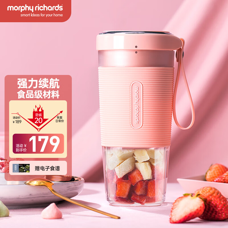 摩飞电器（Morphyrichards）榨汁机便携式迷你榨汁杯充电式果汁机料理机MR9600 雅粉色