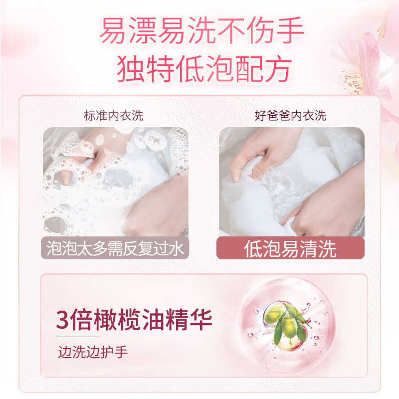 好爸爸内衣露内衣洗衣液内衣裤用儿童洗衣液深层去渍持久留香不伤衣物 批发装950g*2瓶+洗衣液100g*2