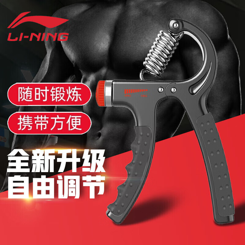 内幕剖析李宁LJSP330握力器谁用过没有呢，说说二个月感受分享