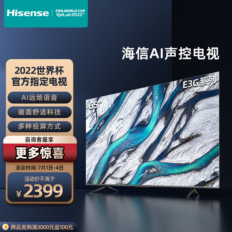 全方位使用海信65E3G平板电视值不值这价格呢，使用三星期真相分享
