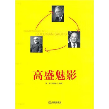 高盛魅影【放心选购】