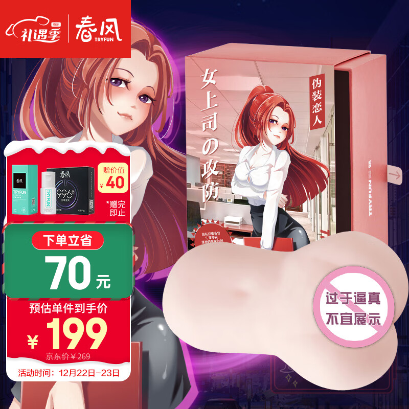 飞机杯价格走势与口碑评测-优质的性福享受工具
