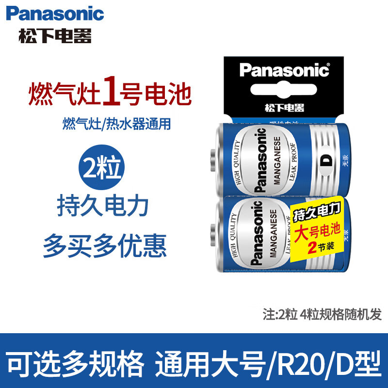 碳性1号燃气煤气灶打火专用干电池宠物智能喂食器 老板液化气集成灶