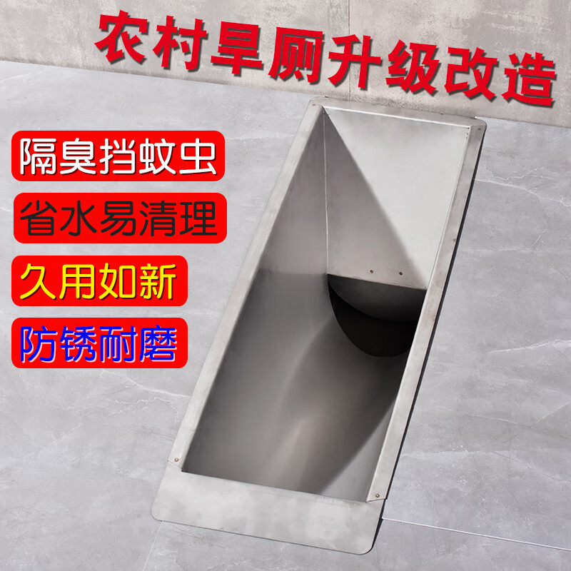 农村旱厕升级改造冲水后排水蹲坑厕所大便器茅坑便池 不锈钢蹲便器