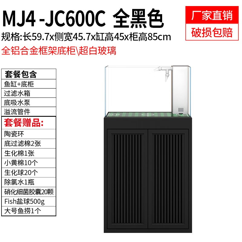 闽江家用客厅鱼缸超白玻璃生态造景植物水草缸底滤中小型免换水金鱼缸