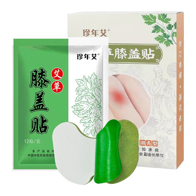 珍年艾艾草贴颈椎膝盖腰椎贴艾灸温灸随身关节肚脐懒人贴 艾草膝盖贴24贴/盒