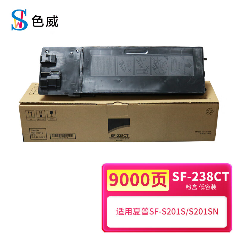 夏普sf-238ct粉盒sf-s201s s201n s201sv s201nv硒鼓s233n s233r s261