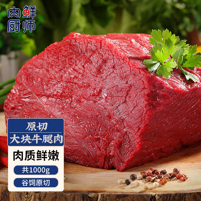 牛肉商品历史价格查询|牛肉价格走势图