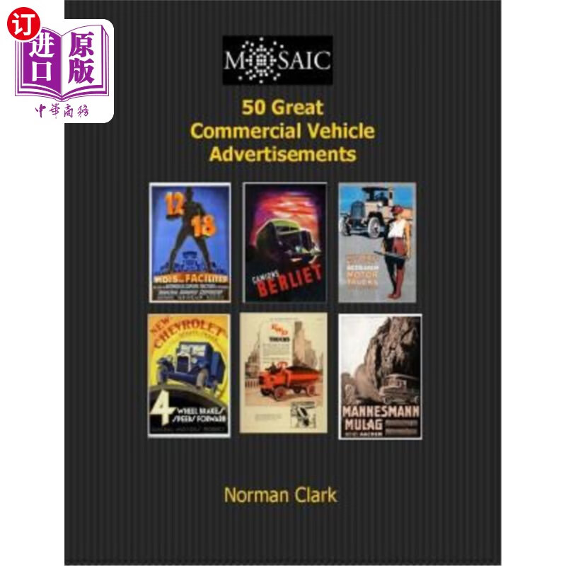 50 great commercial vehicle advertisements 50个伟大的商用车广告